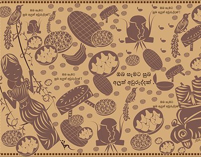 Doodle Art- Sri Lankan New Year