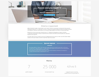 1C. Landing pages & banners