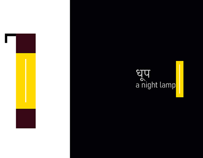 Dhoop- a night lamp