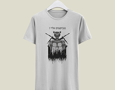 IDF [NEGEVIST] Project - T-Shirt Design