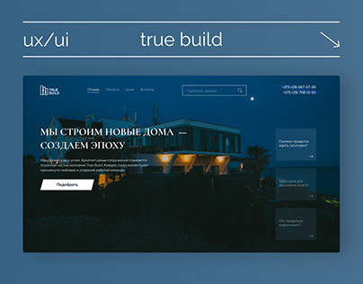 Website for construction company "True Build"