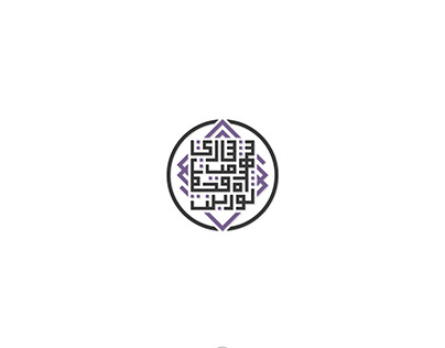 Kufi Calligraphy Logo
