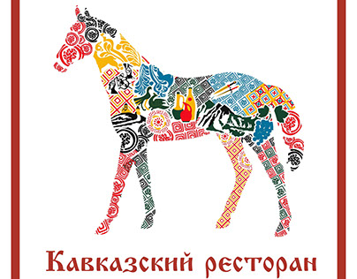 Logo for 
сaucasian restaurant