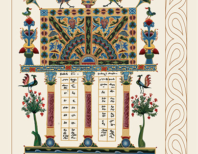 Armenian Ornaments Digital Reconstruction