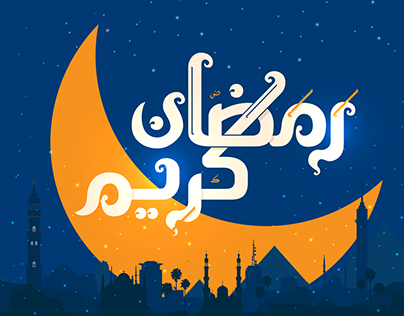 Ramadan Kareem Social Media Videos