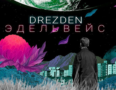 DREZDEN - Эдельвейс