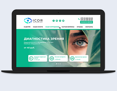 Landing page for Laser Correction Clinic «ICOR»