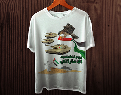 T shirt for UAE