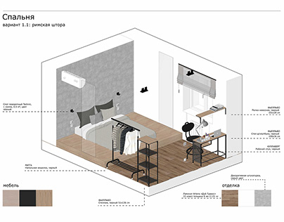 Bedroom design concept 13 m²