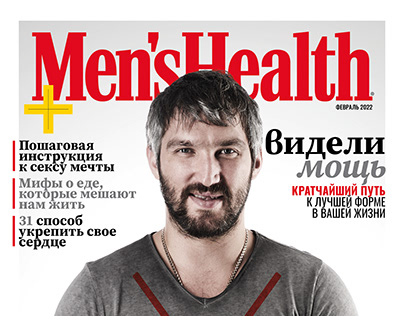Mens Health Magazine (February)