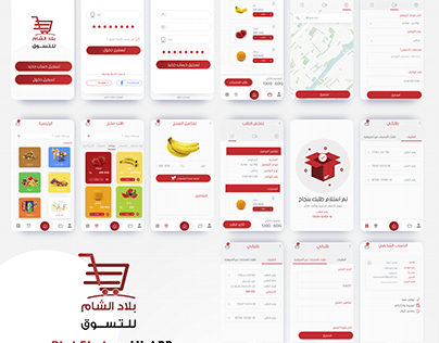 Blad Elsham supermarket UI app