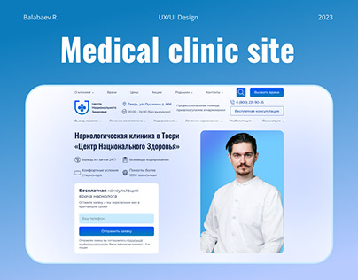 Medical clinic site