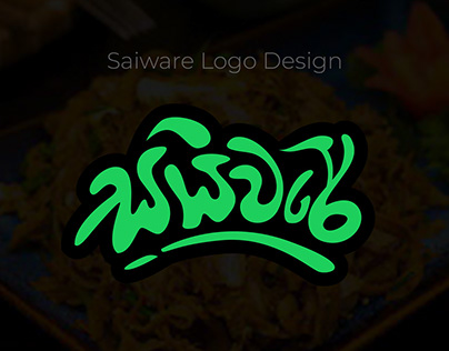 Saiware - Logo Design