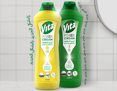 Vita Power Cream - Label Design