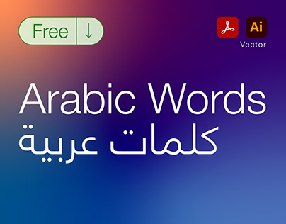 Free Arabic Word Designs