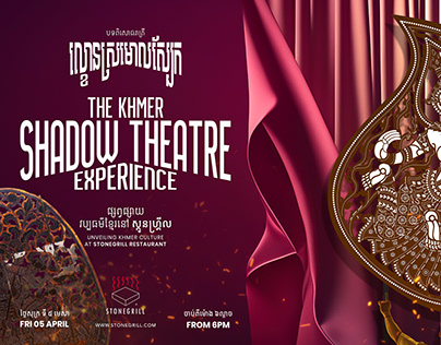 The Khmer Shadow Theatre Experience