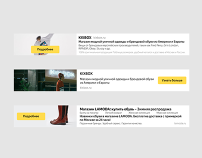 redesign of advertising banners for Yandex