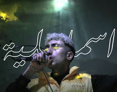 Social media design for an Egyptian rapper | mousa sam