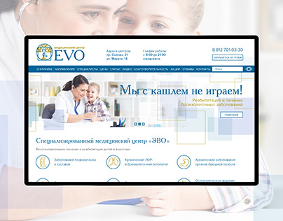 EVO Design Logo, Business Card, Website medical center
