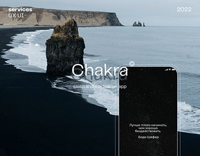 CHAKRA© | MEDITATION APP