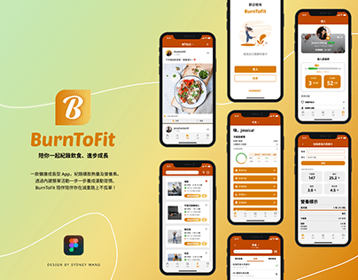 iOS App Design | BurnToFit | UI/UX