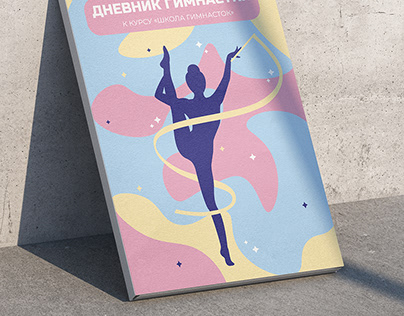 Copybook for artistic gymnastics course