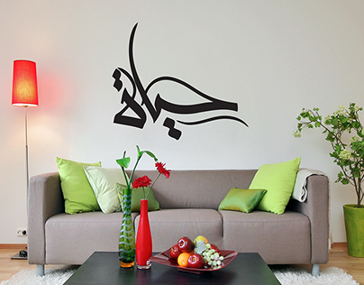 Calligraphy Wall Stickers