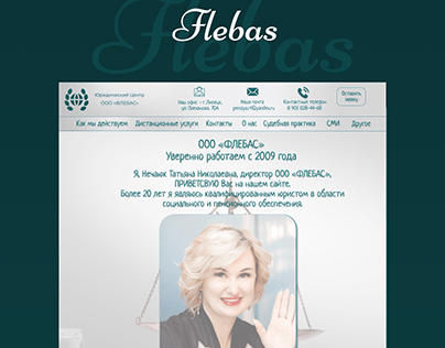 Flebas site