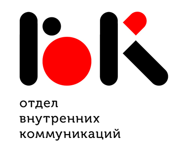 Альфа Банк: Логотип для отдела коммуникаций
