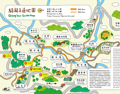 騎龍古道地圖設計 Qilong Trail map illustration