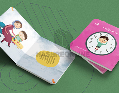 dastane omid children book design