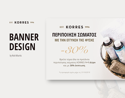 Korres - Banner Design
