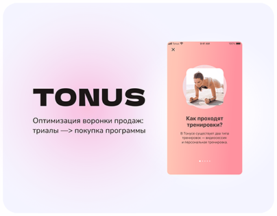 Tonus — Sales Funnel Optimisation