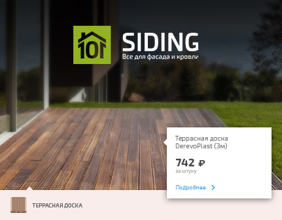 Design online-store 101siding.ru