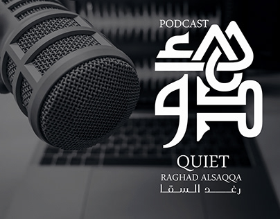 Quiet Podcast logo