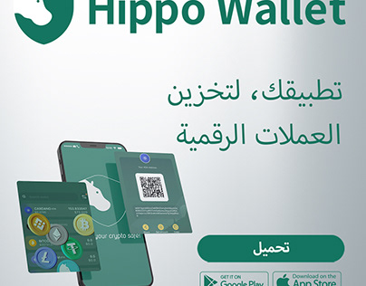 HIPPOWALLET GOOGLE ADS ARABIC AND CHINESE