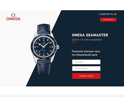 Часы Omega Seamaster (4 варианта 1-го экрана)