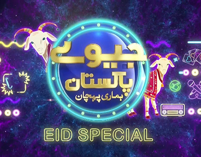 EE-Game Show EID Ul AZHA Special-Title