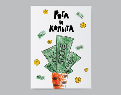 Сreative booklet for the Agricultural Bank