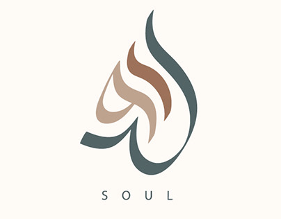 روح | soul