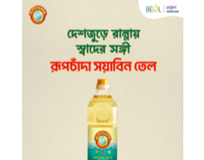 Rupchanda Oil | Bangladesh Edible Oil Limited