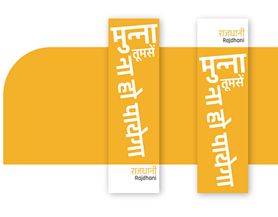 Bookmark Design (Devnagari Types)