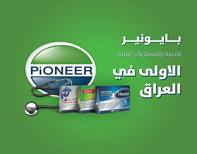Pioneer for medicines campaign