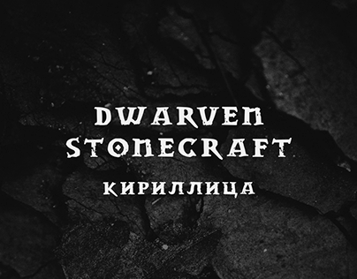 Dwarven Stonecraft Cyrillic