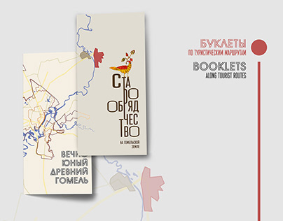 Booklets of excursion routes