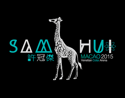 Sam Hui - Macau/Shenzhen Tour T-shirt 