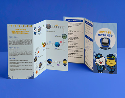 oido museum leaflet&poster