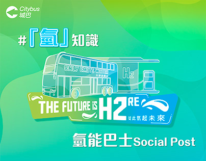 City Bus Hydrogen Bus Social media campaign