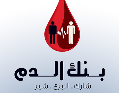 Blood Bank App