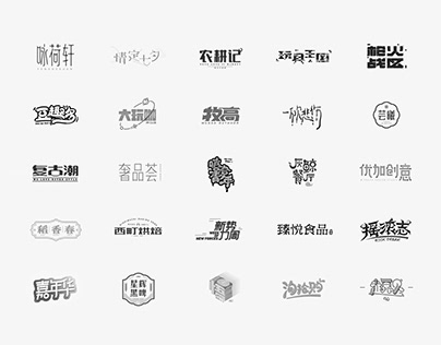 Chinese Fonts Design/3
